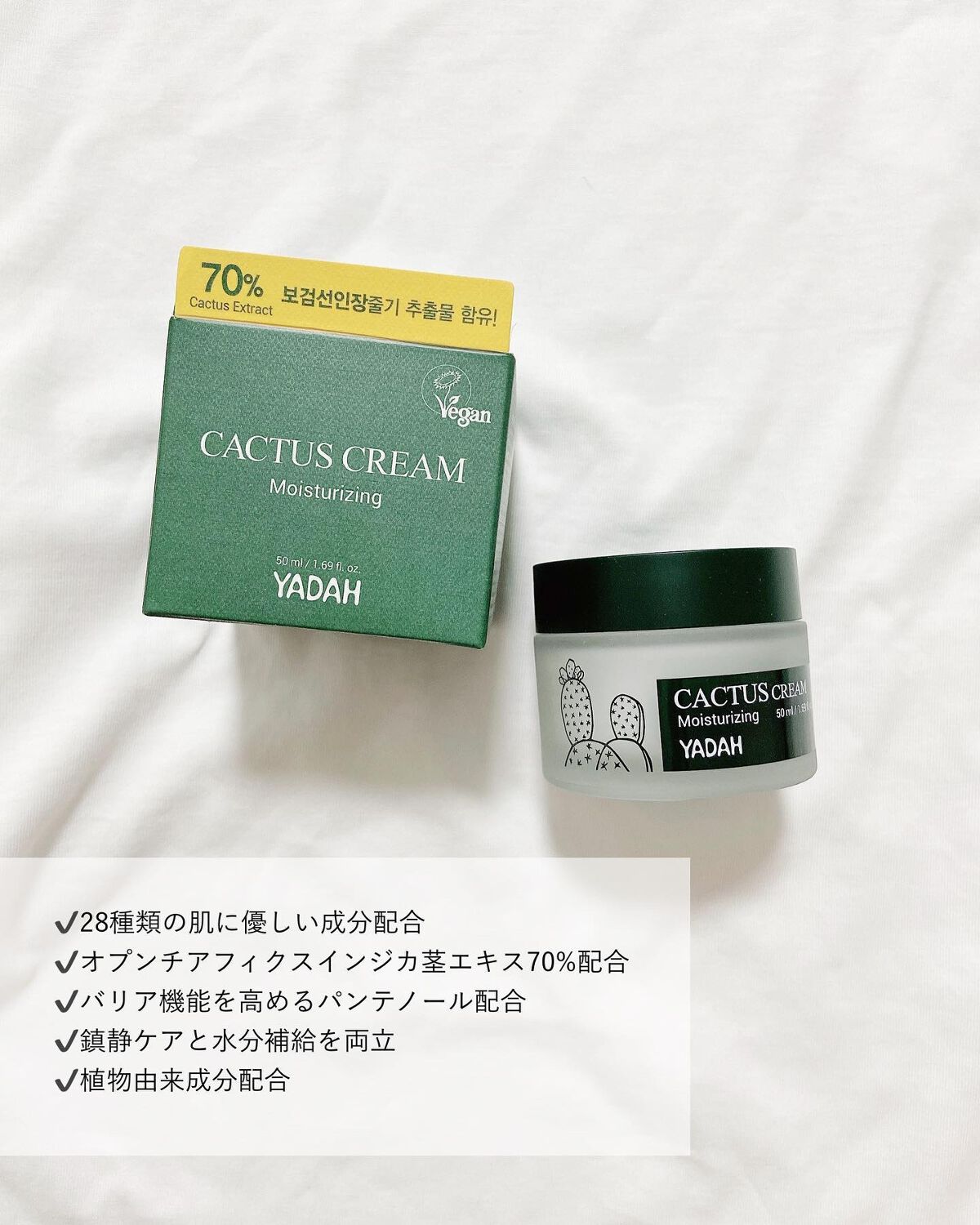 カクタストナーパッド/YADAH/トナーパッドを使ったクチコミ(9枚目)