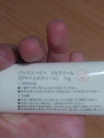 パックスベビーUVクリーム/グリーンコープ/日焼け止め・UVケアを使ったクチコミ(2枚目)