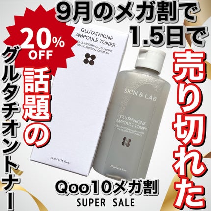 グルタチオンアンプルトナー/SKIN&LAB/化粧水を使ったクチコミ(1枚目)