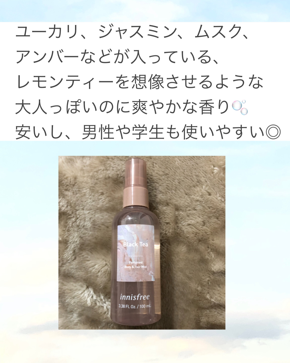 パフュームド ボディ＆ヘアミスト/innisfree/香水(その他)を使ったクチコミ（3枚目）
