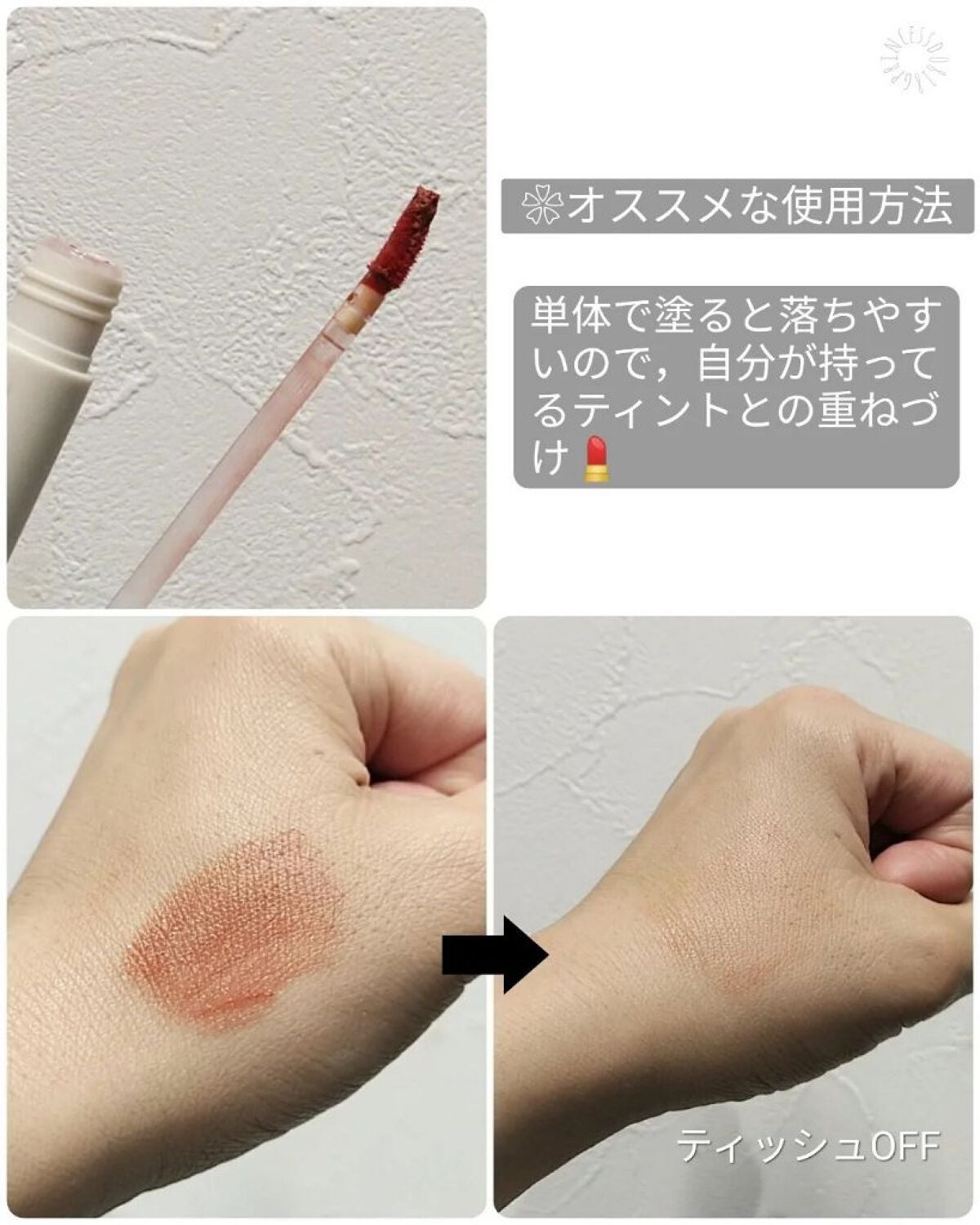 코코│COCO on LIPS 「【SKINFOODFORESTDININGBAREWATERT..」(3枚目)