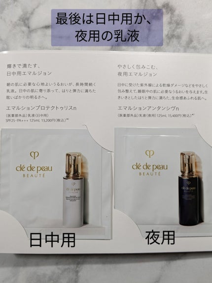 ローションイドロA n/クレ・ド・ポー ボーテ/化粧水を使ったクチコミ(3枚目)