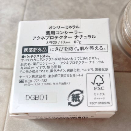 薬用コンシーラー アクネプロテクター/ONLY MINERALS/パウダーコンシーラーを使ったクチコミ(10枚目)