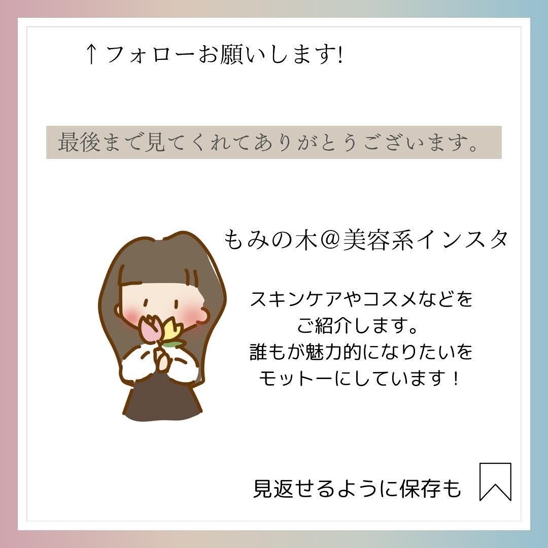 もみの木@美容系 on LIPS 「初めてメイクする時に、必要なコスメ一覧です!他にもいろいろあり..」(6枚目)