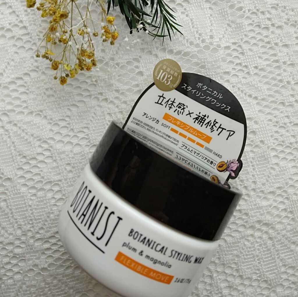 ボタニカルスタイリングワックス フレキシブルムーブ/BOTANIST/ヘアワックス・クリームを使ったクチコミ(2枚目)