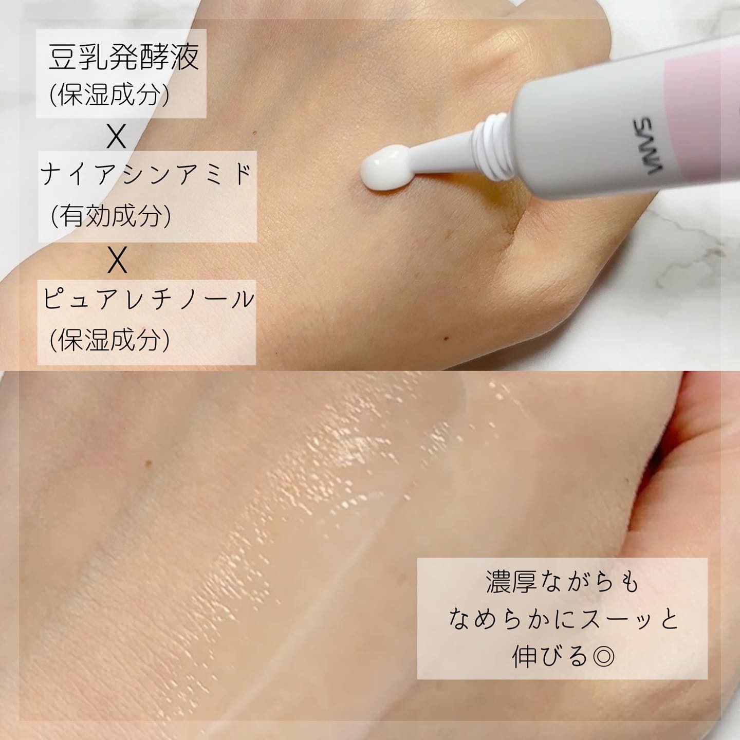 薬用リンクルアイクリーム ホワイト/なめらか本舗/アイケア・アイクリームを使ったクチコミ（2枚目）