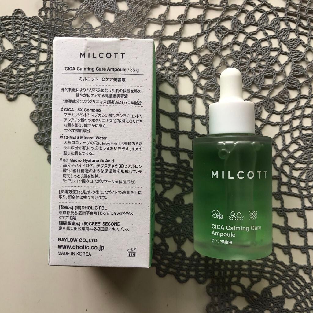 Cケア美容液/MILCOTT/美容液を使ったクチコミ(3枚目)