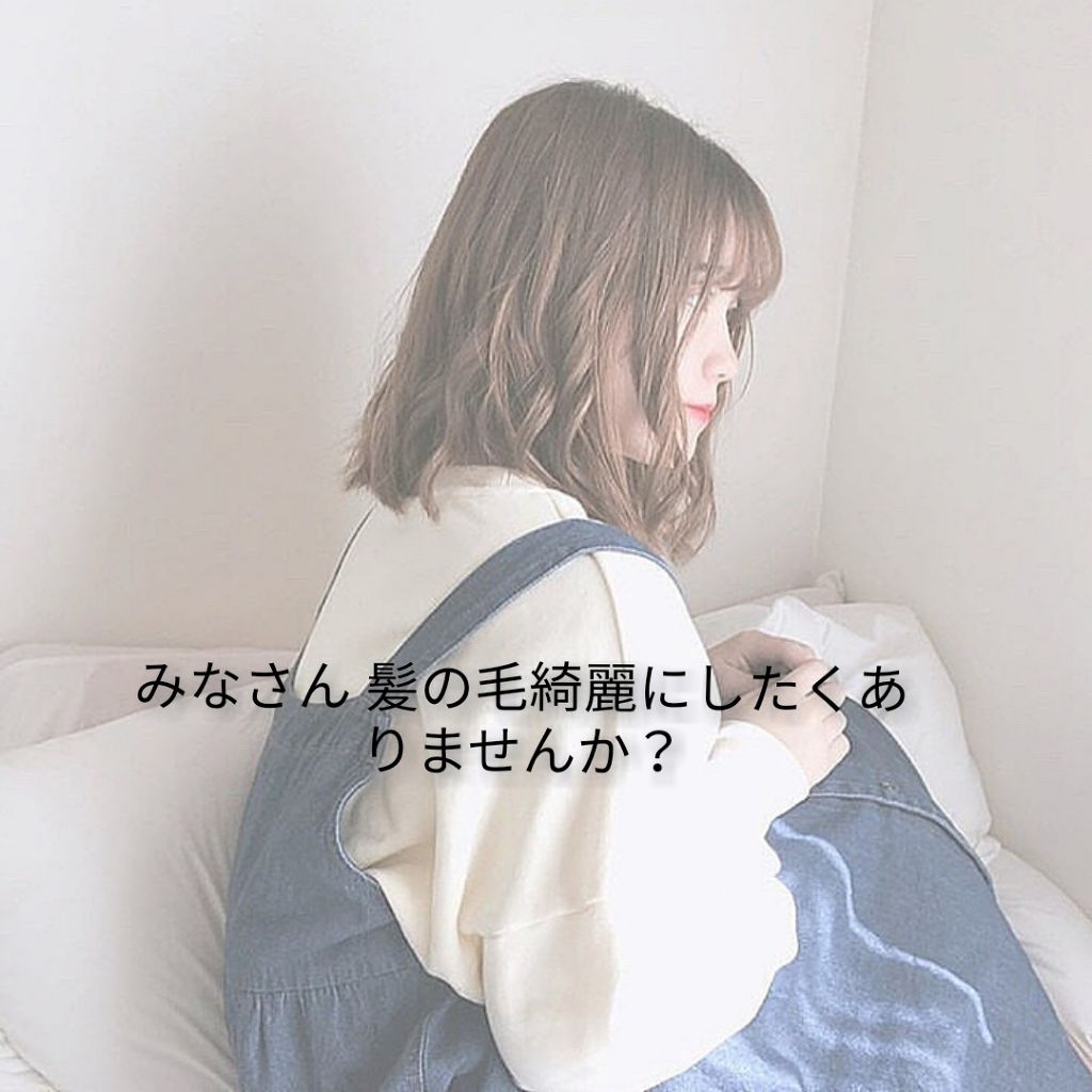 ナチュラルケアセレクト モイスト シャンプー／トリートメント/いち髪/市販シャンプーを使ったクチコミ（1枚目）