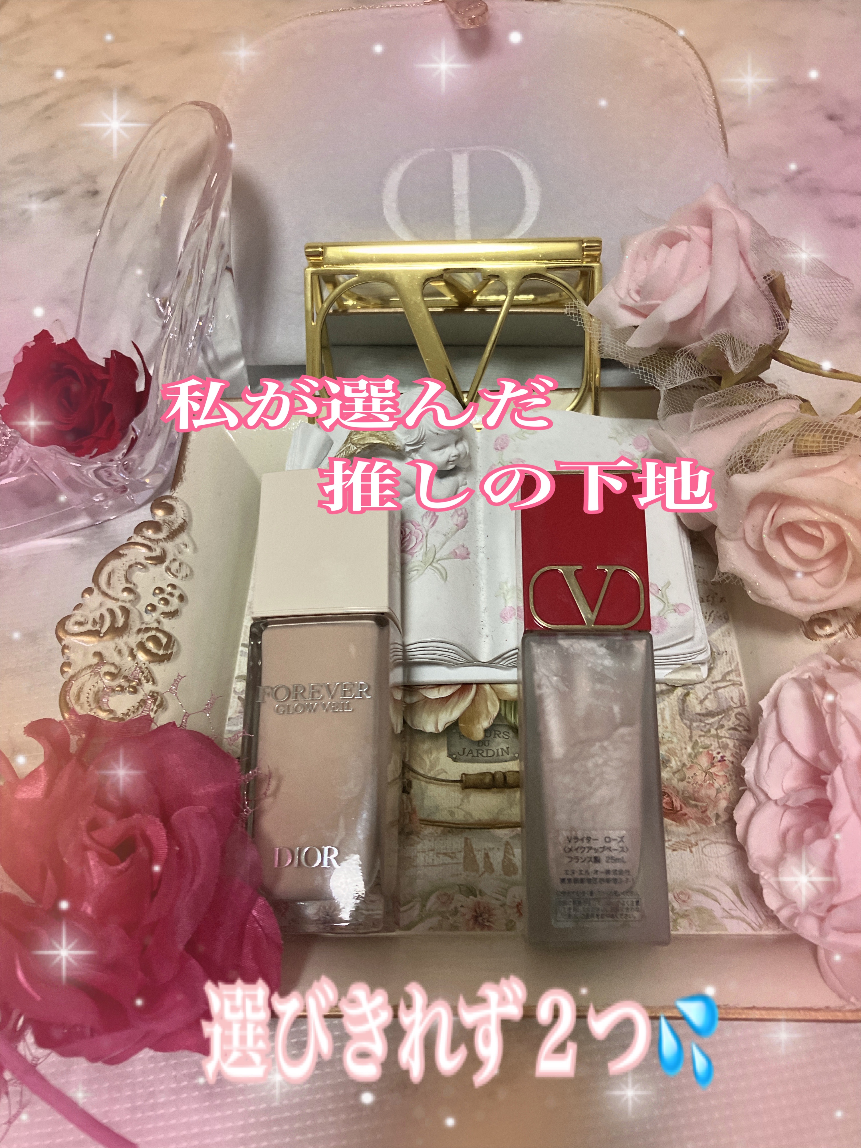 Vライター/ヴァレンティノ ビューティ/化粧下地を使ったクチコミ（1枚目）