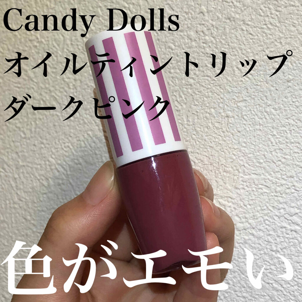 オイルティントリップ＋/CandyDoll/リップティントを使ったクチコミ（1枚目）