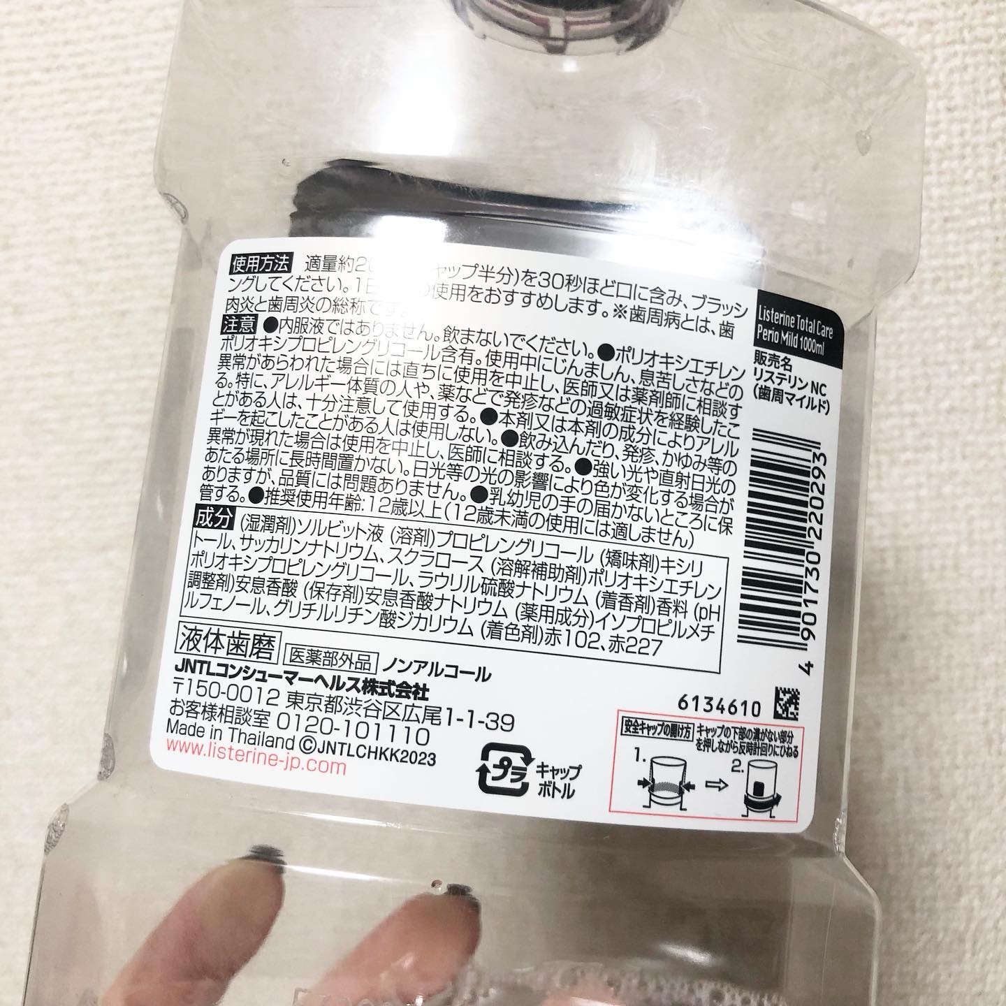 リステリン®トータルケア 歯周マイルド/リステリン/マウスウォッシュ・スプレーを使ったクチコミ（2枚目）