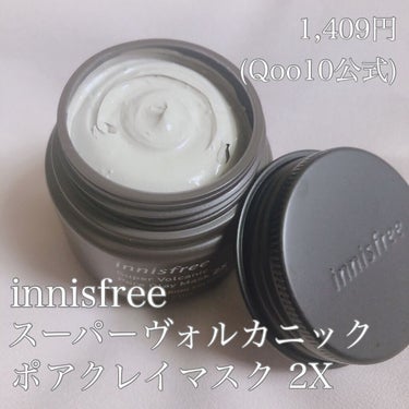 ヴォルカニック カーミング ポア クレイマスク/innisfree/洗い流すパック・マスクを使ったクチコミ（2枚目）