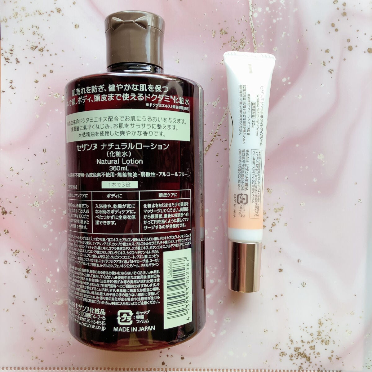 リンクルホワイトアイクリーム/CEZANNE/アイケア・アイクリームを使ったクチコミ(2枚目)