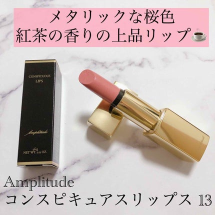 コンスピキュアス リップス/Amplitude/口紅を使ったクチコミ(1枚目)