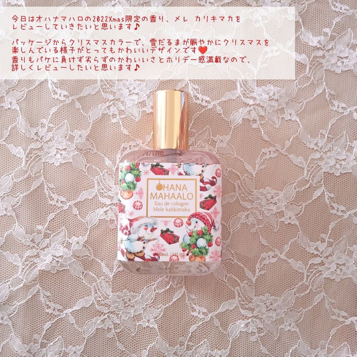 オハナ・マハロ オーデコロン 〈メレ カリキマカ〉/OHANA MAHAALO/香水(レディース)を使ったクチコミ(2枚目)
