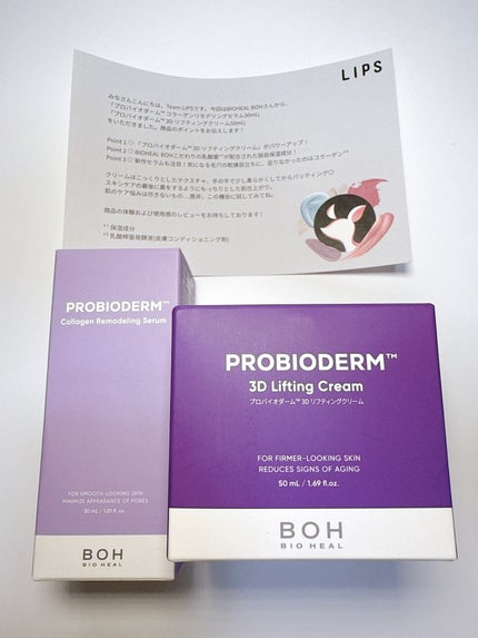 バイオヒールボ プロバイオダーム 3Dリフティングクリーム/BIOHEAL BOH/フェイスクリームを使ったクチコミ(1枚目)