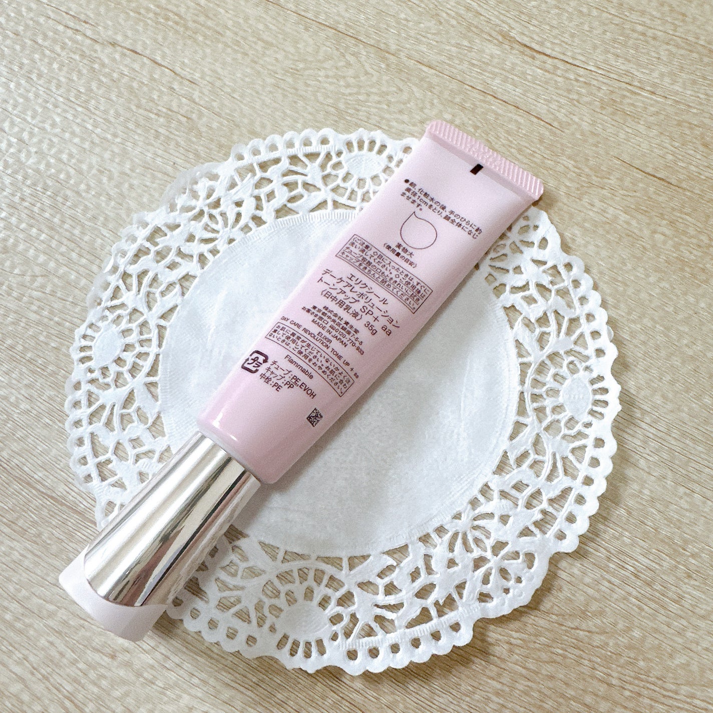 エリクシール デーケアレボリューション トーンアップ SP+ aa/エリクシール/化粧下地を使ったクチコミ(3枚目)