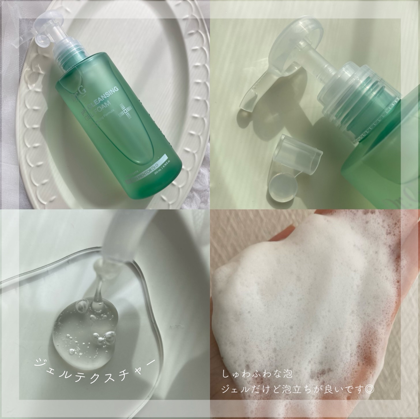 弱酸性クレンジングジェルフォーム/Dr.G/その他洗顔料を使ったクチコミ（2枚目）