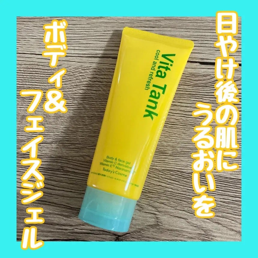 VITA TANK/ポップベリー/ボディクリームを使ったクチコミ(1枚目)