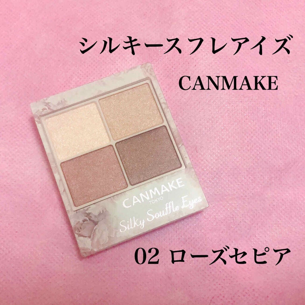 シルキースフレアイズ/キャンメイク/アイシャドウパレットを使ったクチコミ(1枚目)
