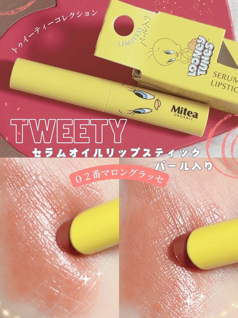 セラムオイルリップスティック /ミティア オーガニック/口紅を使ったクチコミ（2枚目）
