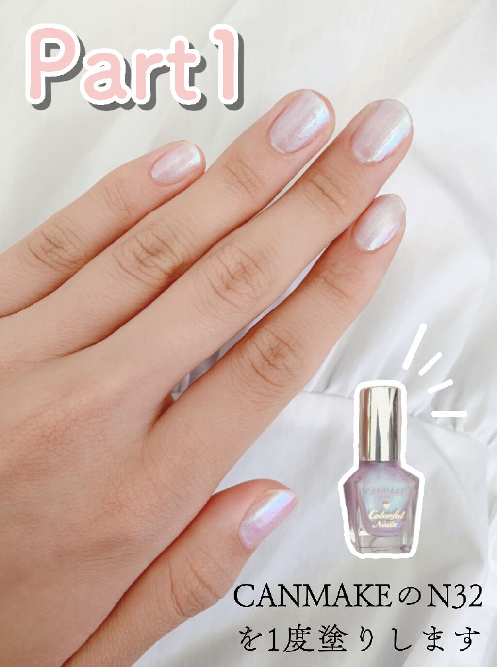 カラフルネイルズ/キャンメイク/マニキュアを使ったクチコミ（2枚目）