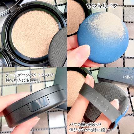 ベルベットジュエルクッション/BIVABOO/クッションファンデーションを使ったクチコミ(4枚目)