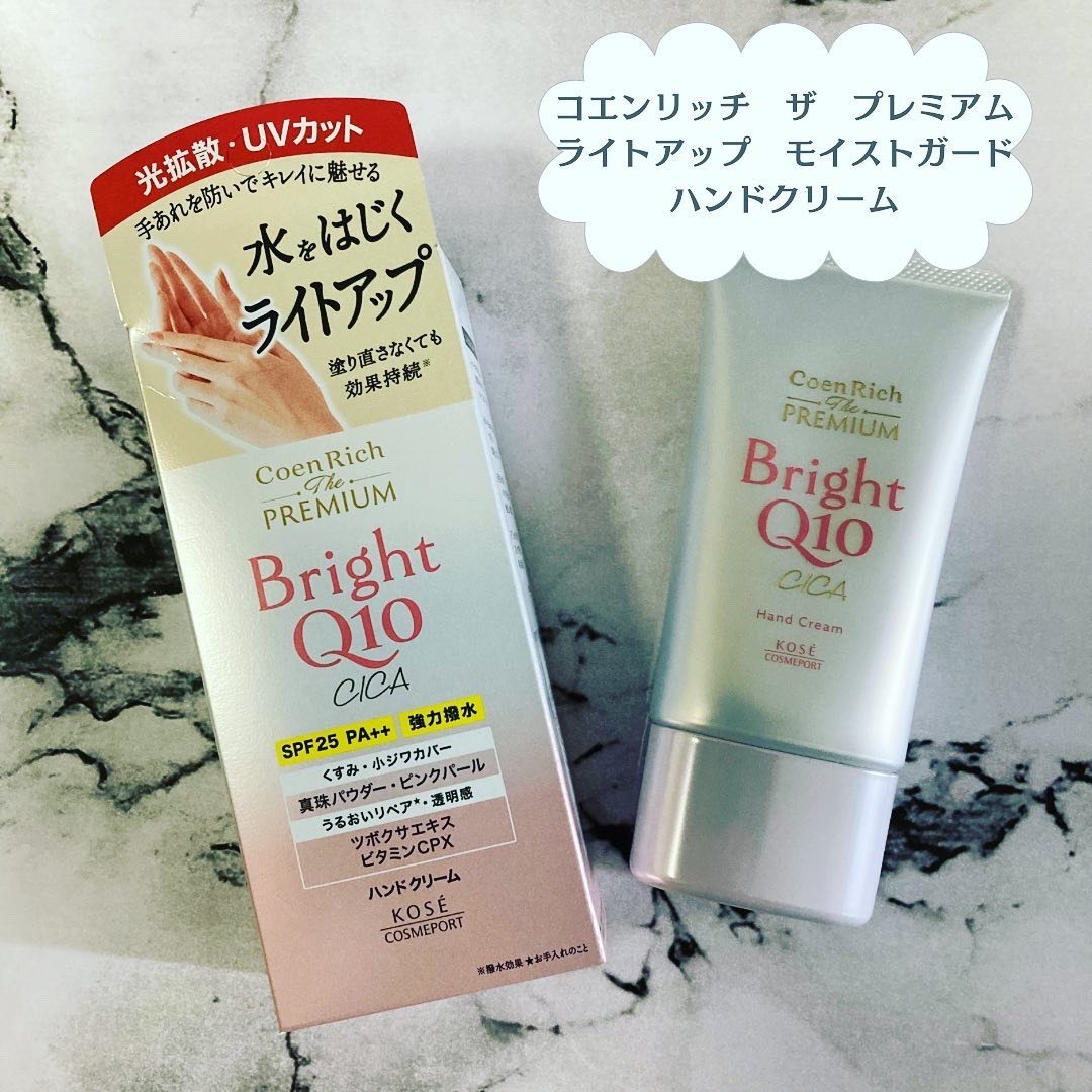 コエンリッチ ザ プレミアム ライトアップ モイストガード ハンドクリーム/コエンリッチQ10/ハンドクリームを使ったクチコミ（2枚目）