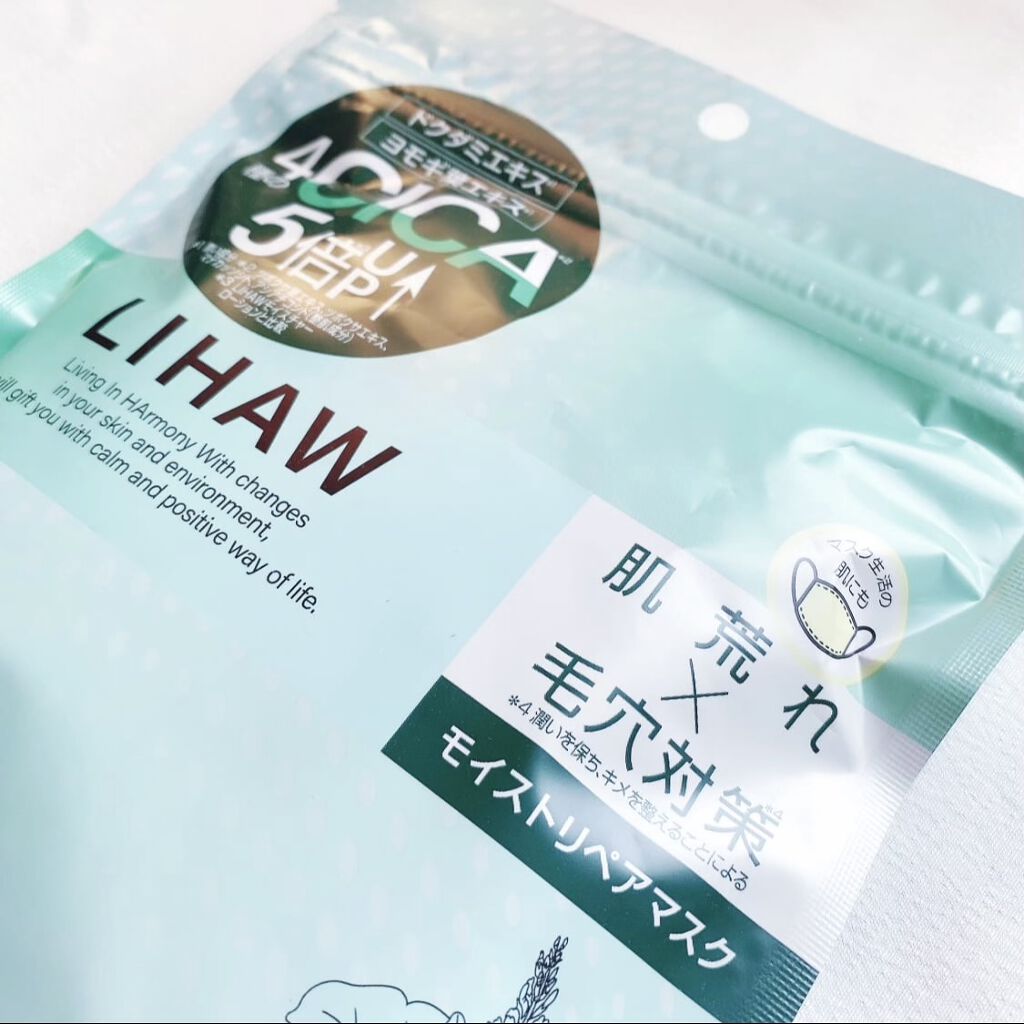 モイストリペアマスク/LIHAW/シートマスク・パックを使ったクチコミ（2枚目）