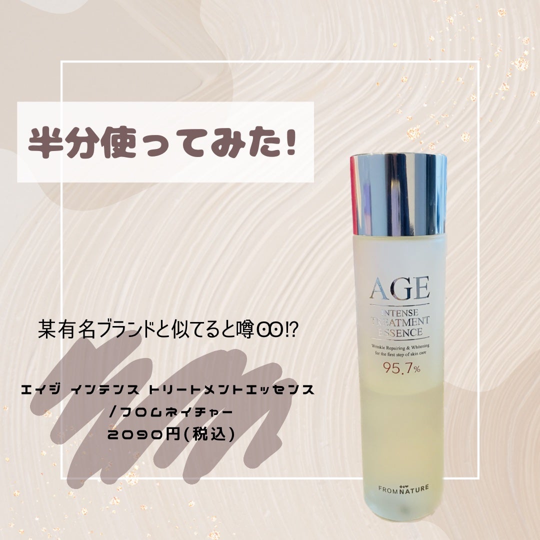 エイジ トリートメント エッセンス 95.7%/FROM NATURE/化粧水を使ったクチコミ(1枚目)