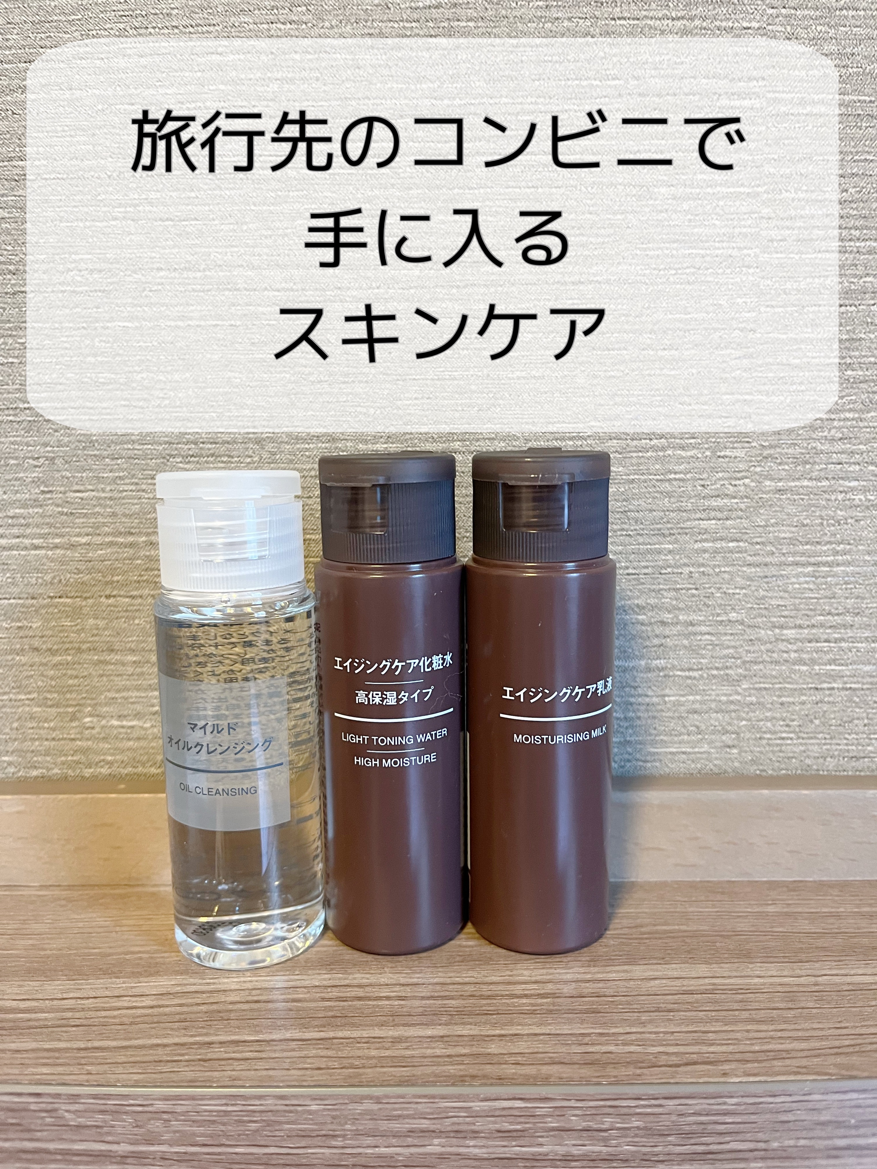 エイジングケア乳液/無印良品/乳液を使ったクチコミ（1枚目）