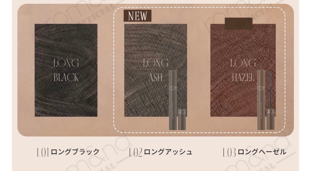 ハンオールフィックスマスカラ/rom&nd/マスカラを使ったクチコミ(2枚目)