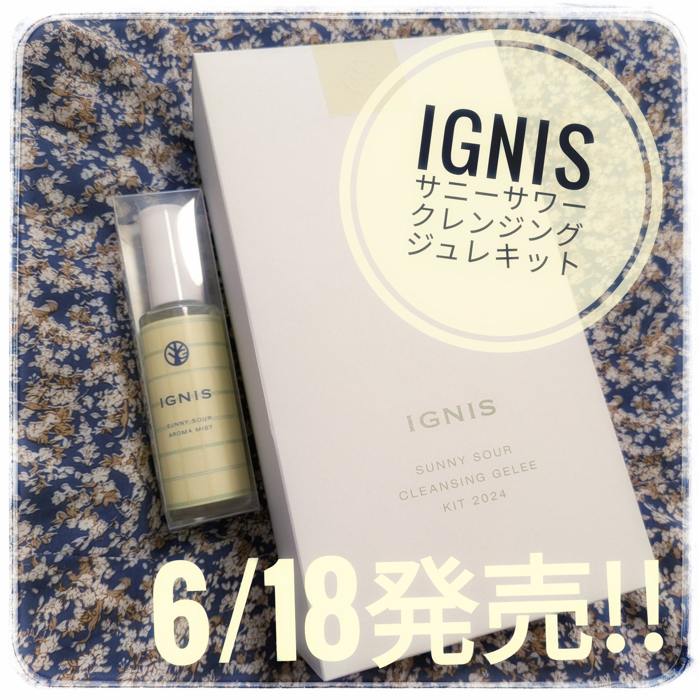 サニーサワー クレンジング ジュレ/IGNIS/クレンジングジェルを使ったクチコミ(1枚目)