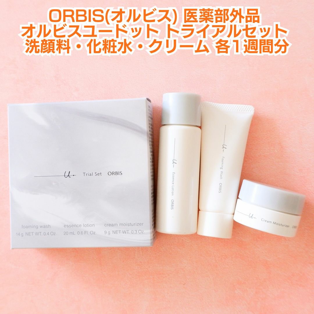 オルビスユー トライアルセット/オルビス/トライアルキットを使ったクチコミ（1枚目）