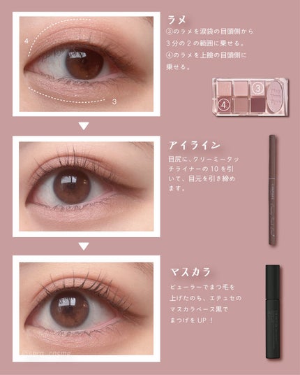 クリーミータッチライナー/キャンメイク/ジェルアイライナーを使ったクチコミ(3枚目)