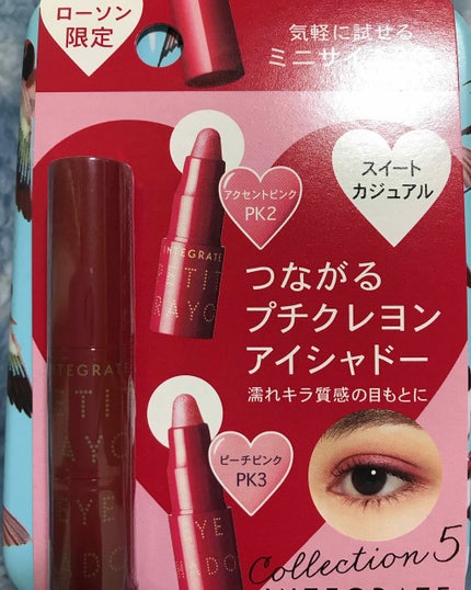 プチクレヨンアイシャドー ミニセット/インテグレート/スティックアイシャドウを使ったクチコミ(1枚目)