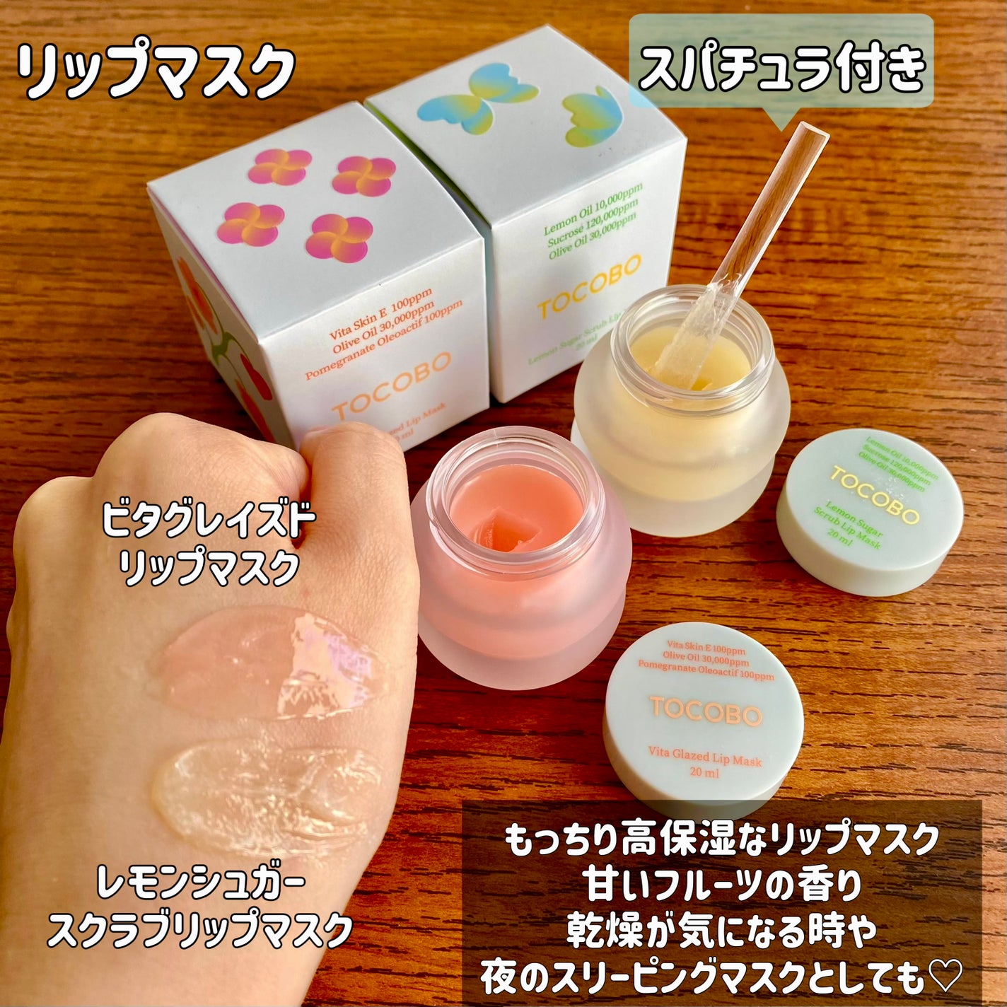 ビタグレーズドリップマスク/TOCOBO/リップマスクを使ったクチコミ(3枚目)