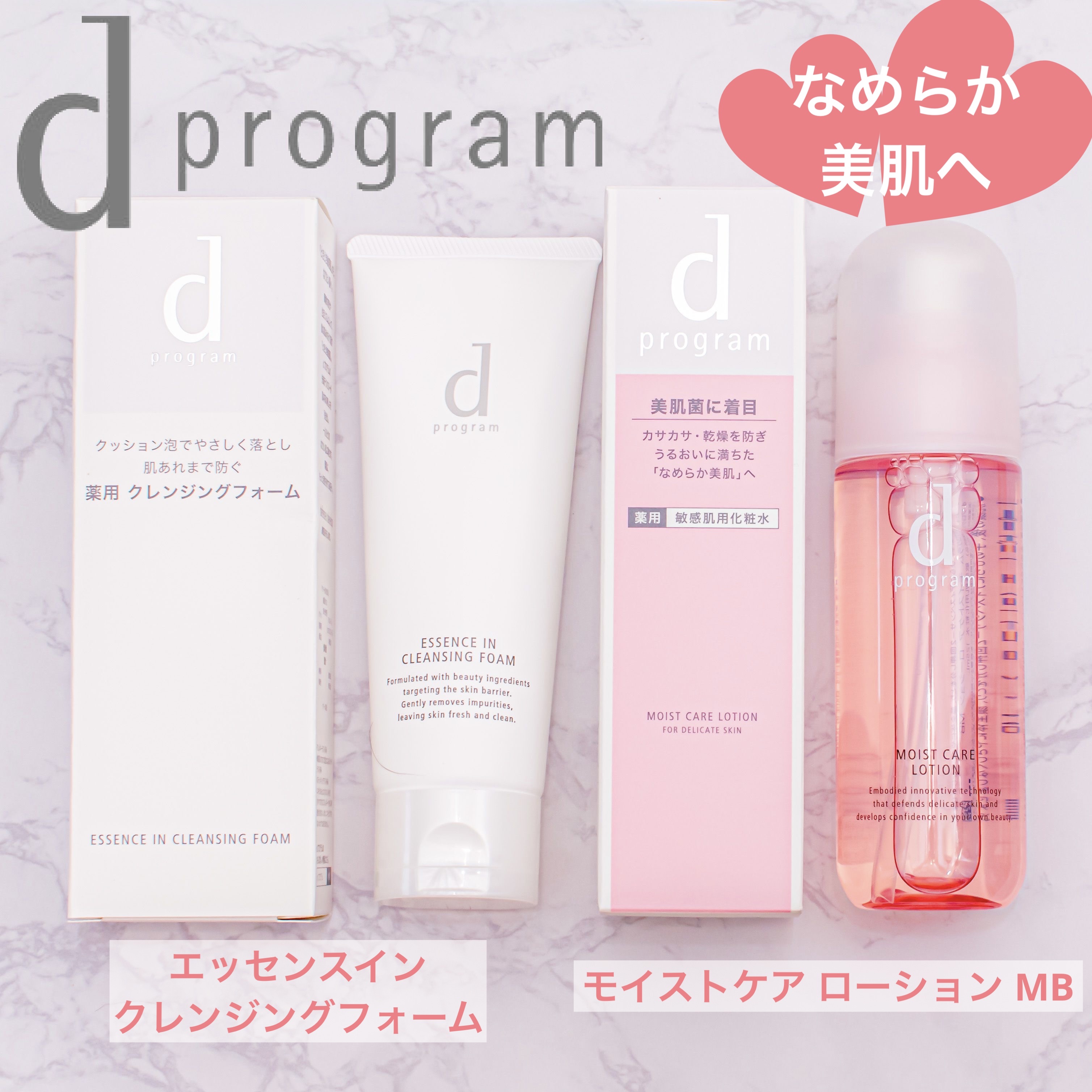 エッセンスイン クレンジングフォーム/d プログラム/洗顔フォームを使ったクチコミ（1枚目）