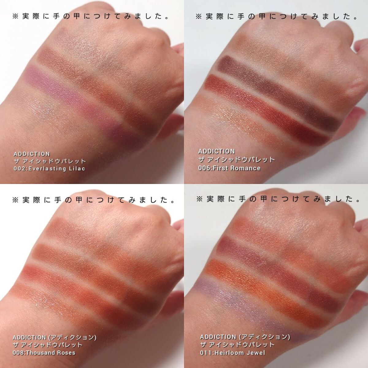 アディクション　ザ アイシャドウ パレット/ADDICTION/アイシャドウパレットを使ったクチコミ（3枚目）