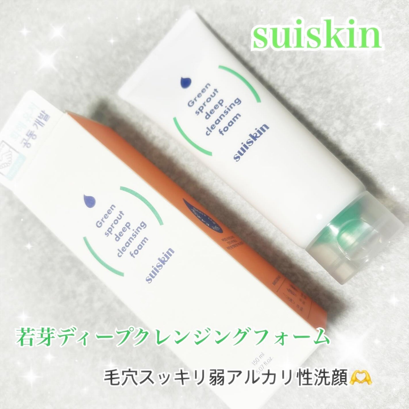 スイスキン 新芽ディープクレンジングフォーム/suiskin/洗顔フォームを使ったクチコミ(1枚目)
