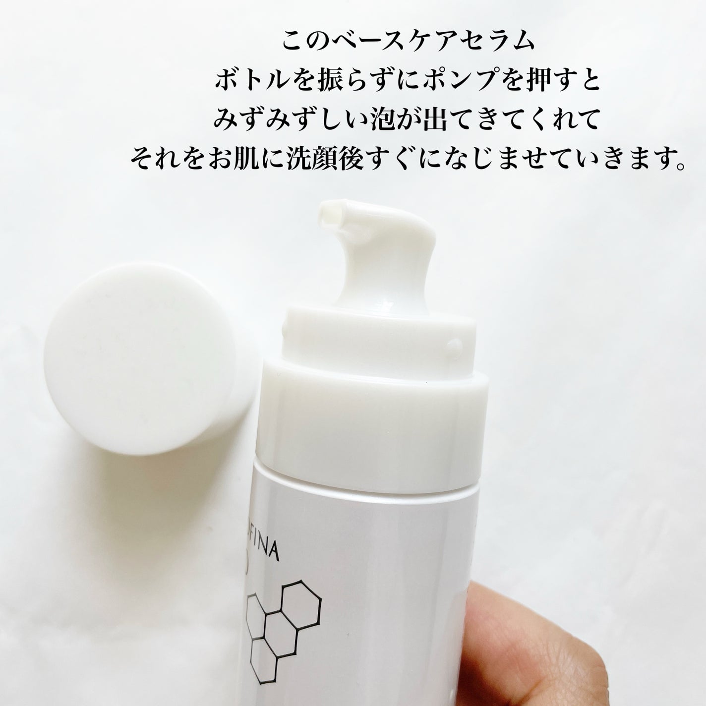 ソフィーナ iP ベースケア セラム<土台美容液>/SOFINA iP/美容液を使ったクチコミ(4枚目)