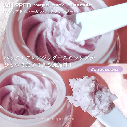 ヴィーガンパッククレンザー/WHIPPED/洗顔フォームを使ったクチコミ(2枚目)