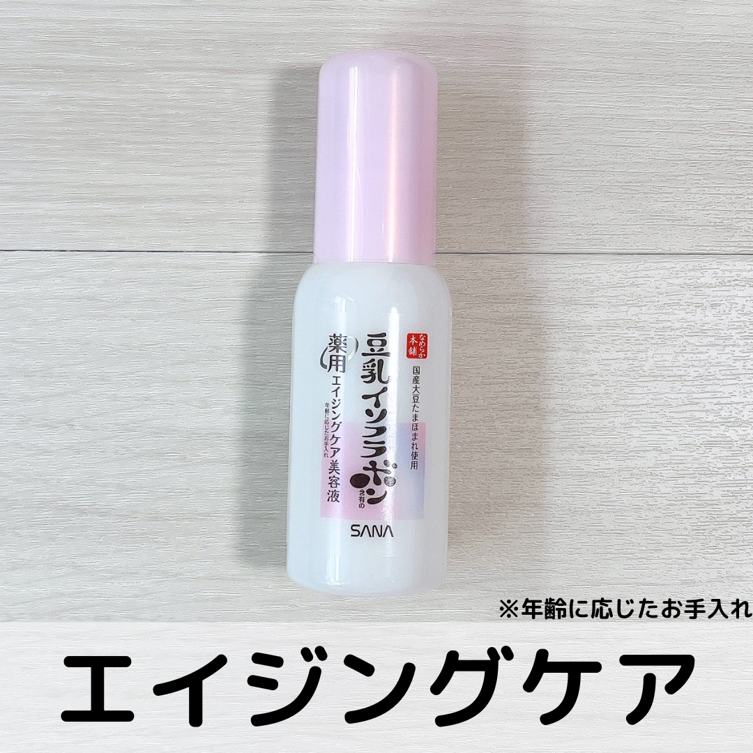 なめらか本舗 薬用リンクル美容液 ホワイト/なめらか本舗/美容液を使ったクチコミ（1枚目）