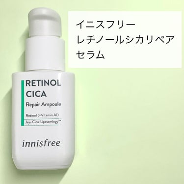 innisfree レチノール　シカ　リペア　セラムのクチコミ「イニスフリー
レチノール シカ リペア セラム




Qoo10メガ割購入品です。

実はこ.....」（2枚目）