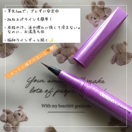 「密着アイライナー」ショート筆リキッド/デジャヴュ/リキッドアイライナーを使ったクチコミ(3枚目)
