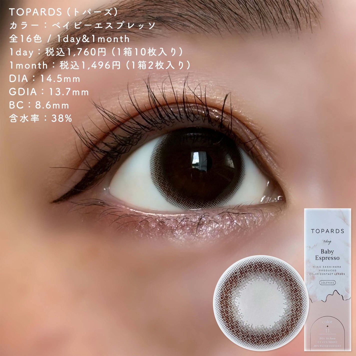 TOPARDS 1day/TOPARDS/ワンデー(1DAY)カラコンを使ったクチコミ(4枚目)