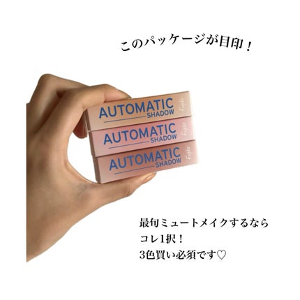 オートマチックシャドウ/Fujiko/リキッドアイシャドウを使ったクチコミ(4枚目)