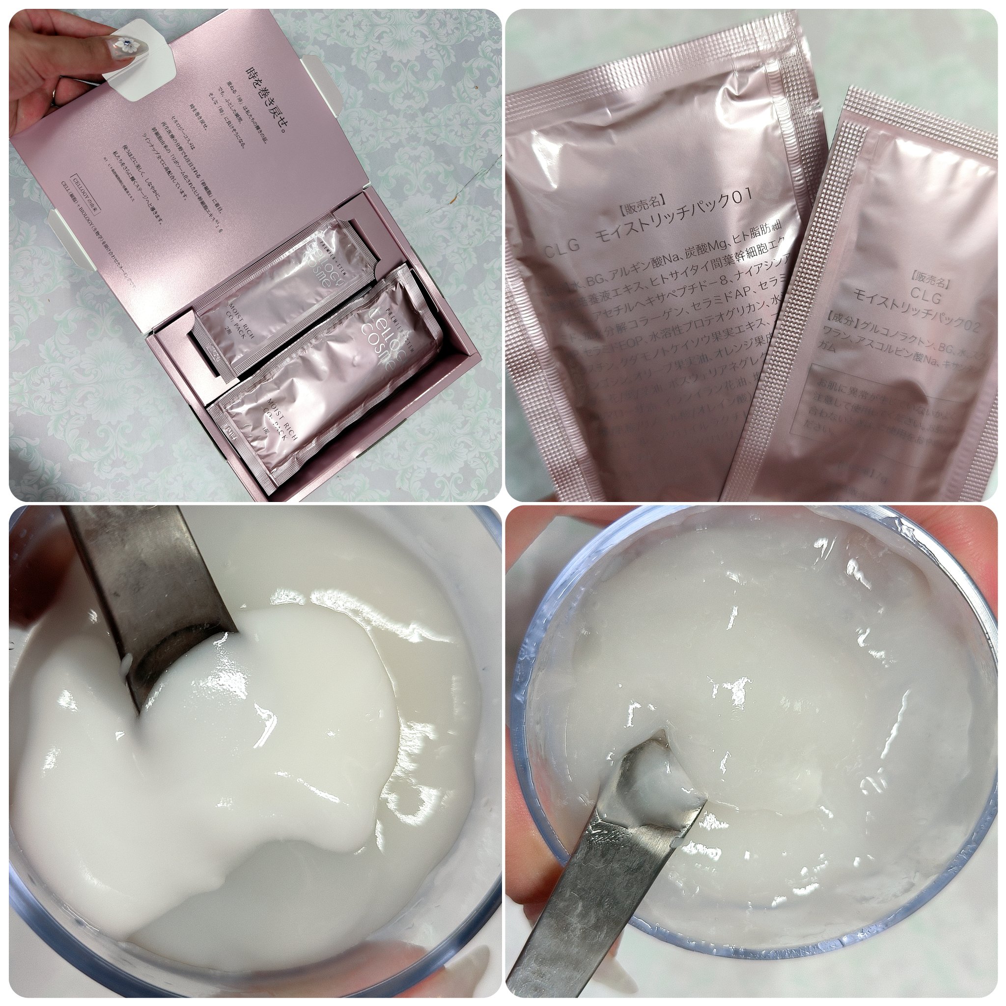 モイストリッチ炭酸パック/セルロジーコスメ/シートマスク・パックを使ったクチコミ（2枚目）