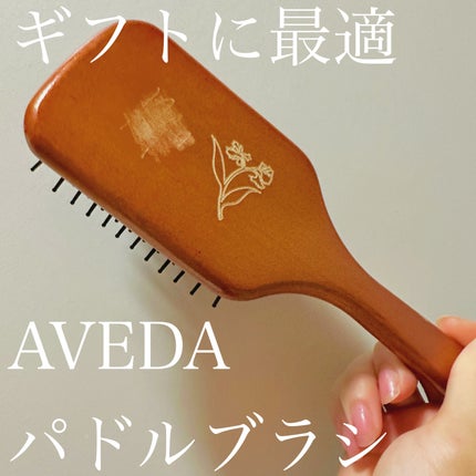 パドル ブラシ/AVEDA/ヘアブラシを使ったクチコミ(1枚目)