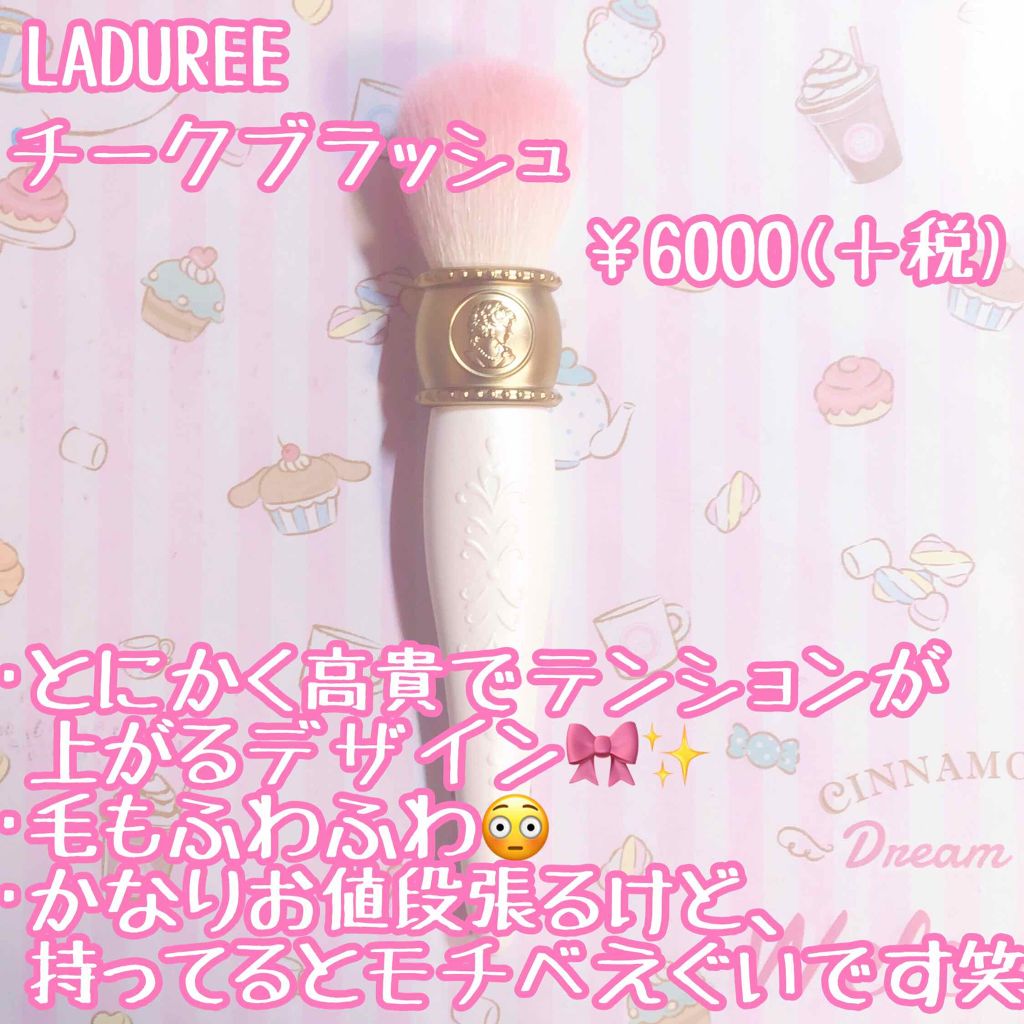 チーク ブラッシュ/レ・メルヴェイユーズ ラデュレ/メイクブラシを使ったクチコミ(2枚目)